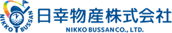 日幸物産株式会社