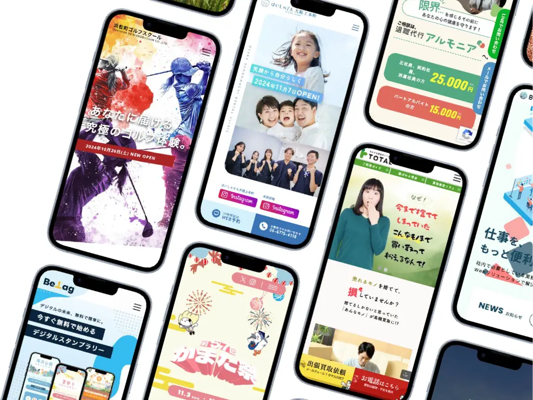 制作したスマートフォンサイトの事例